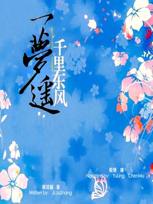 cover image of 千里东风一梦遥 (Thousands of Miles East Wind Is a Dream Away)